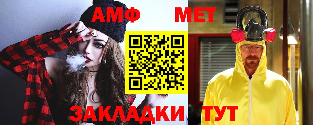 АМФ  АМФ VHQ  Вход с VPN  Алапаевск 