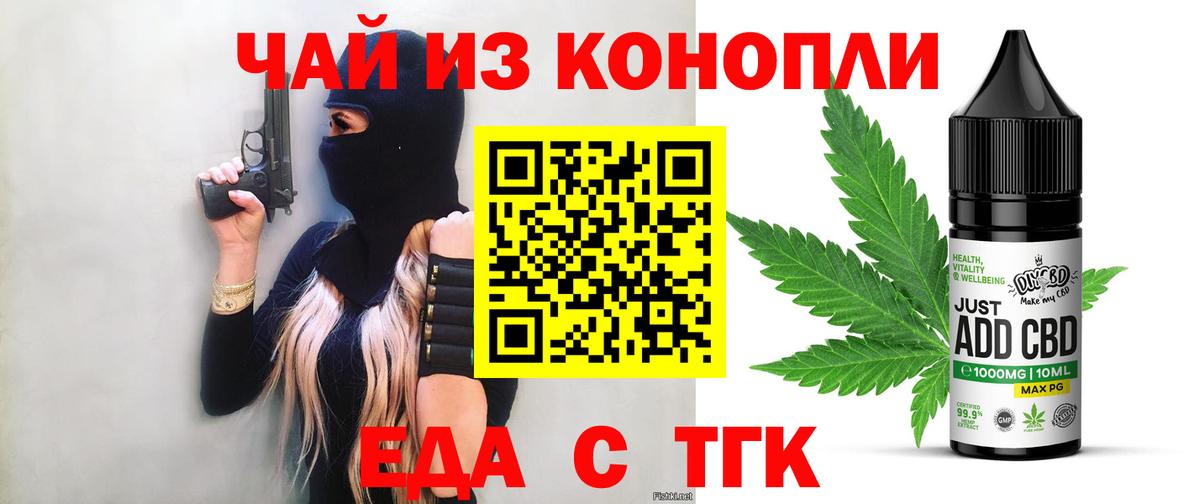 Алапаевск  Cannafood марихуана  Вход с VPN 