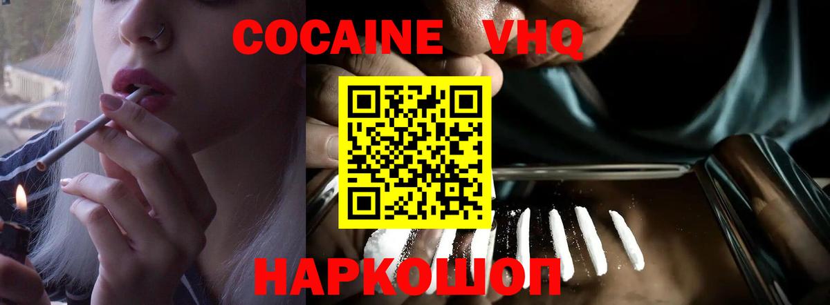 COCAIN FishScale  КОКАИН Перу  Алапаевск  Вход с VPN 
