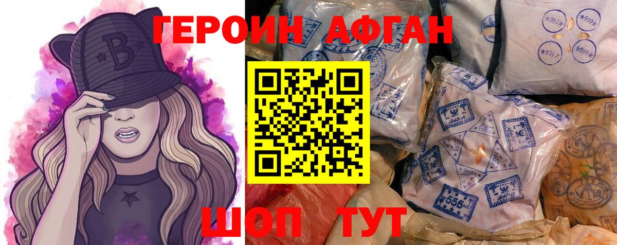 ГЕРОИН Heroin  ГЕРОИН  Алапаевск  Вход с VPN 