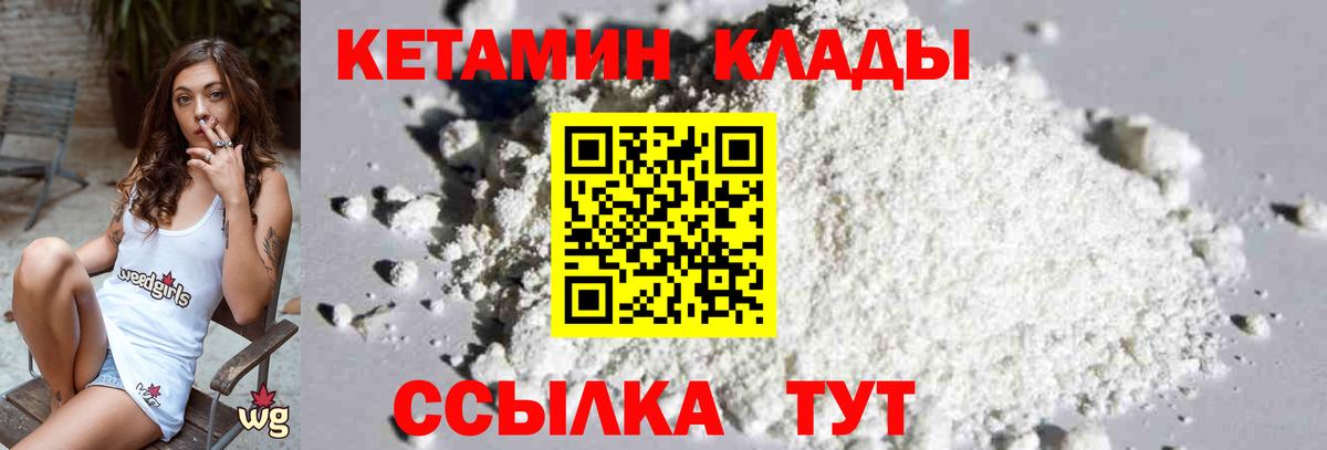 Кетамин VHQ  Вход с VPN  Кетамин VHQ  Алапаевск 