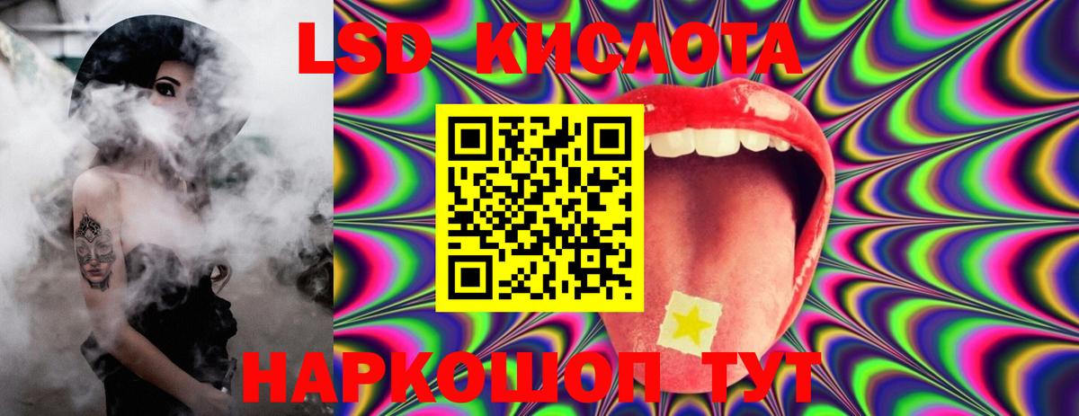 LSD-25 экстази ecstasy Алапаевск