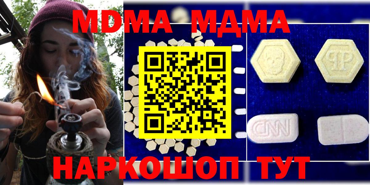 Алапаевск  МДМА VHQ  Вход с VPN 