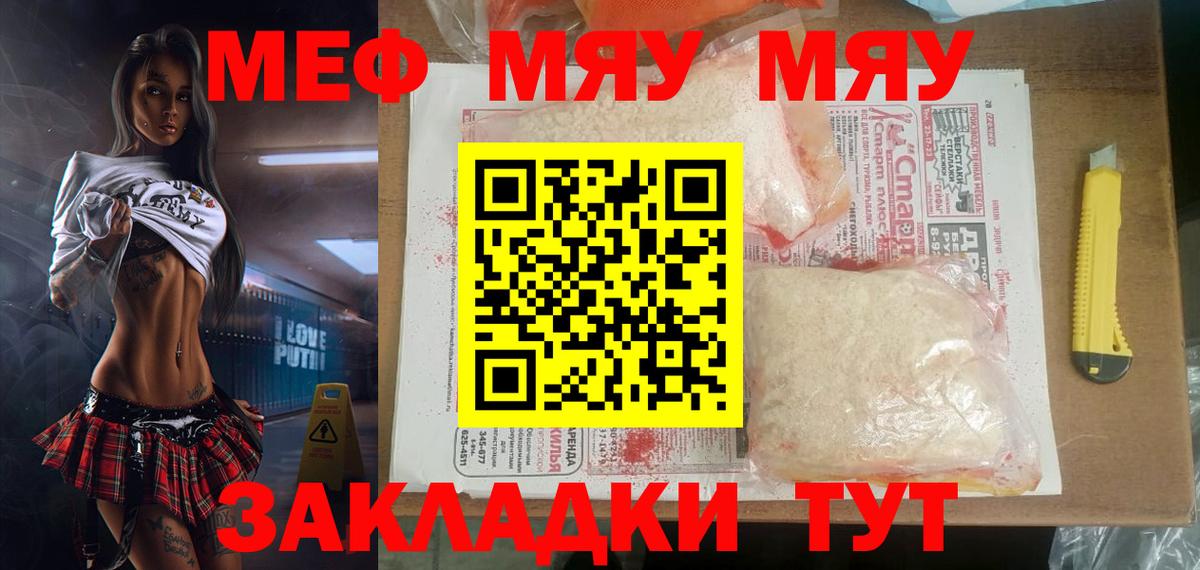 Мефедрон мука Алапаевск