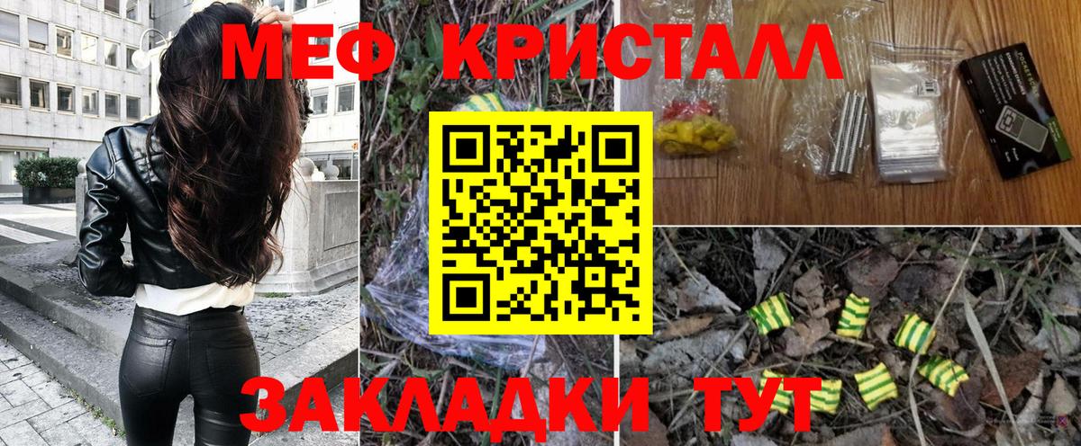 МЯУ-МЯУ мяу мяу  Меф  купить наркотик  МЕФ  Вход с VPN  Мефедрон 4 MMC  Алапаевск 