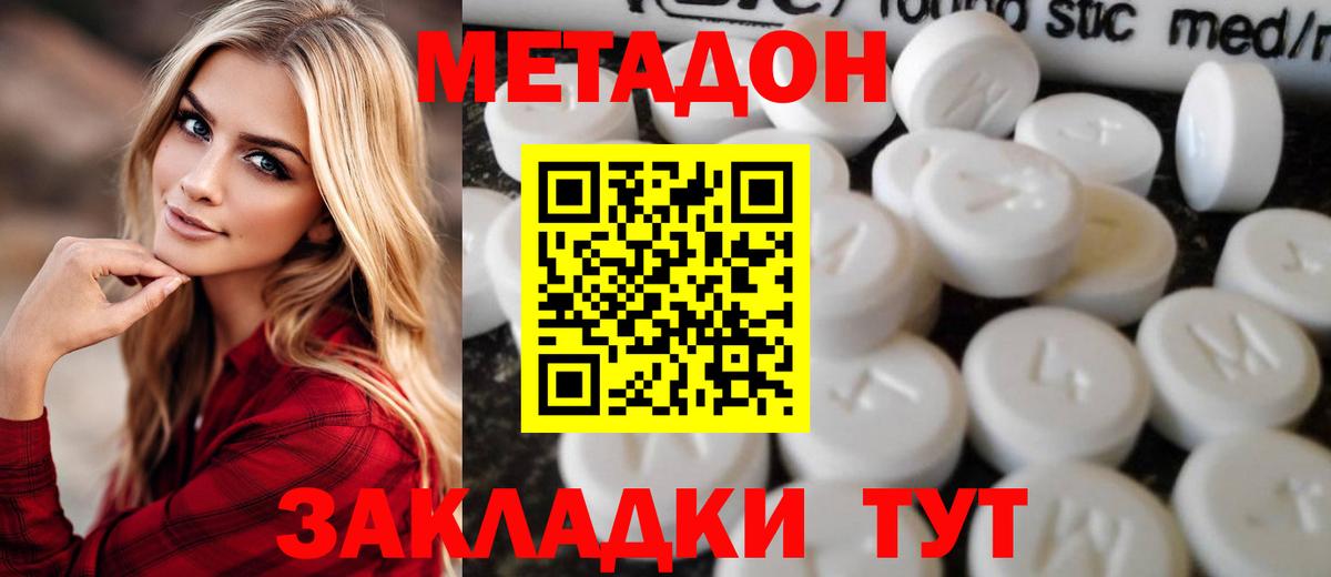 Алапаевск  мега как зайти  Вход с VPN  МЕТАДОН белоснежный  Метадон белоснежный 