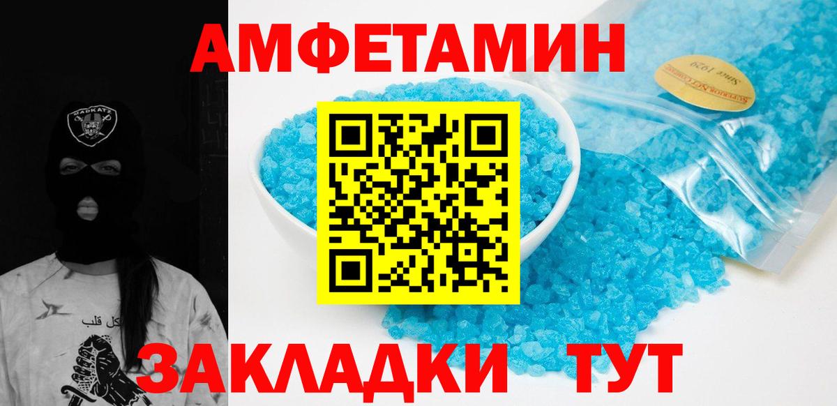 Алапаевск  МЕТАМФЕТАМИН Декстрометамфетамин 99.9%  Вход с VPN 