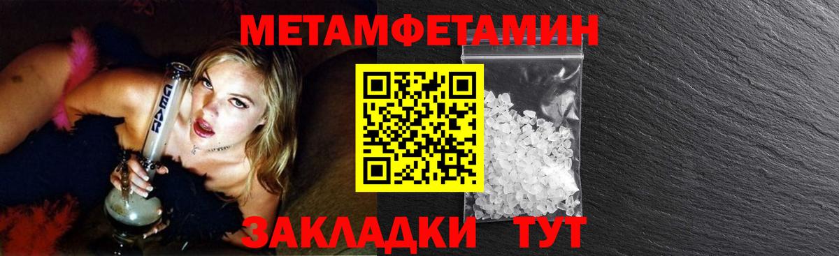 МЕТАМФЕТАМИН Декстрометамфетамин 99.9% Алапаевск