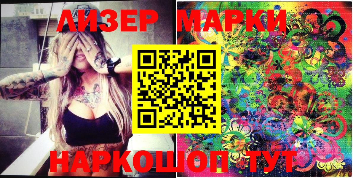 Марки 25I-NBOMe  Вход с VPN  Алапаевск  Марки N-bome 1,8мг 