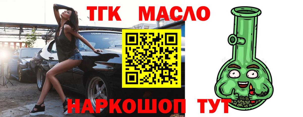 ТГК жижа Алапаевск