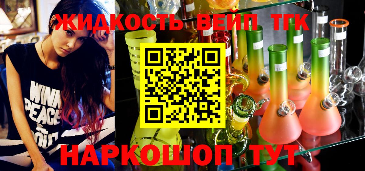 Алапаевск  ТГК вейп с тгк  что такое наркотик  Вход с VPN 